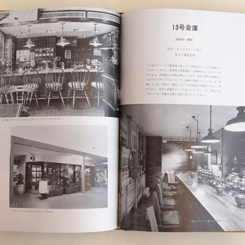 建築秀作／珈琲の店 | 誠光社 通信販売