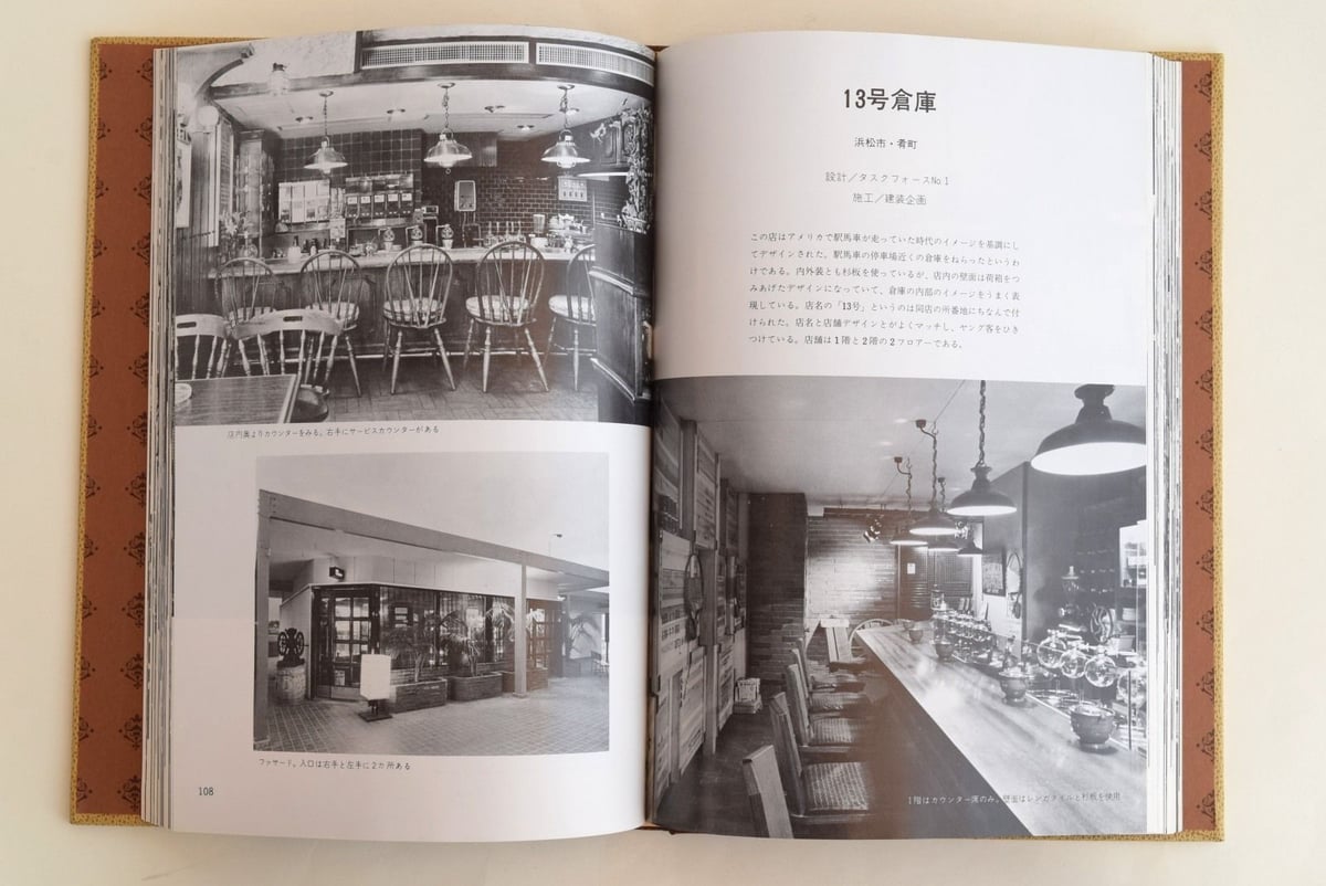 建築秀作／珈琲の店 | 誠光社 通信販売