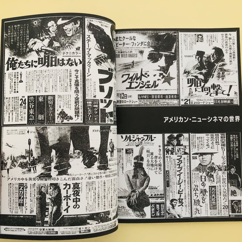「アメリカン・ニューシネマ」の神話 : American film 1967-… 中古】 「アメリカン・ニューシネマ」の神話 American film 1967