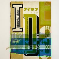 テトラスクロール | 誠光社 通信販売