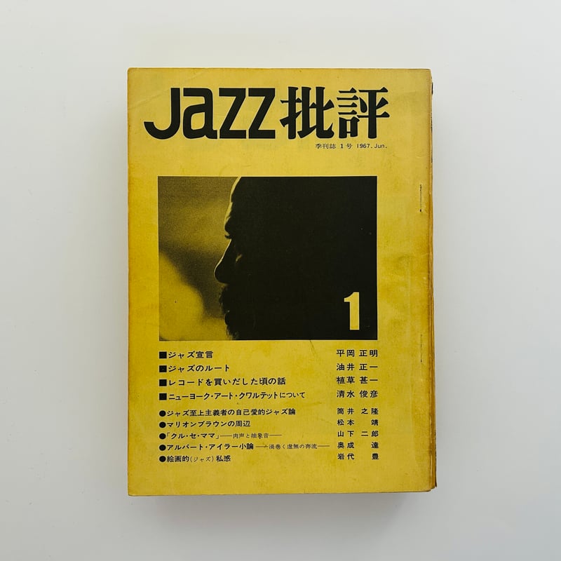 jazz ジャズ実用書 歴史本まとめて jazz ジャズ実用書 歴史本まとめて jazz ジャズ実用書 歴史本