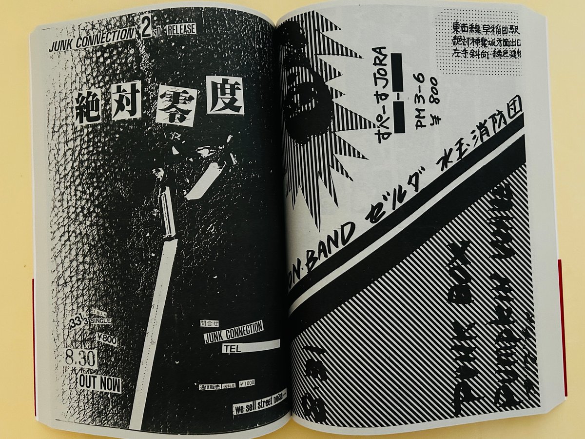 PUNK 初版 サイン本 特典付き（サイン本など）special offer | 東京キララ社
