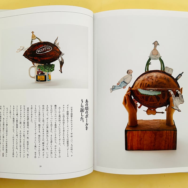 おもちゃのいいわけ | 誠光社 通信販売