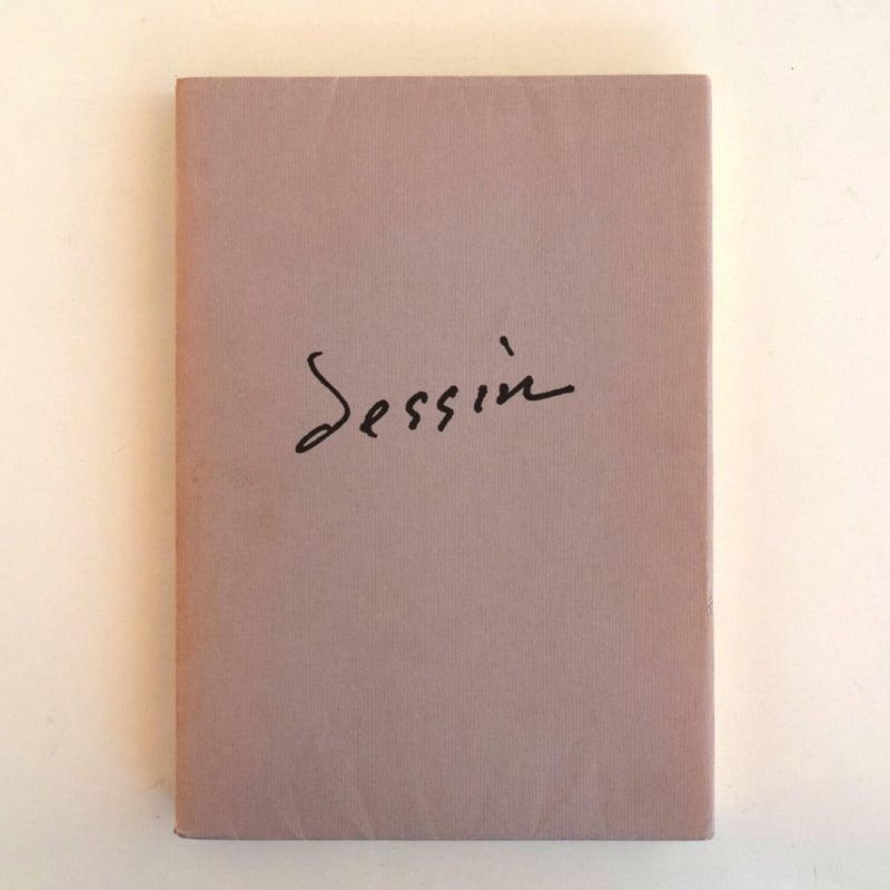 野見山僥治 素描集 デッサン | 誠光社 通信販売