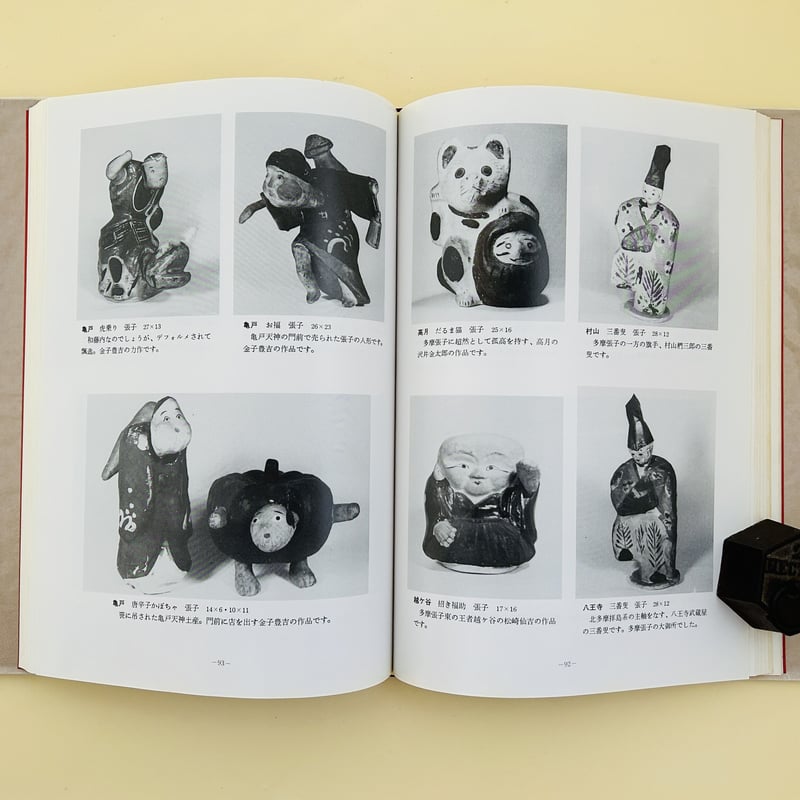 平塚市郷土誌事典 平塚市郷土誌事典 (1976年) |本 | 通販 | Amazon