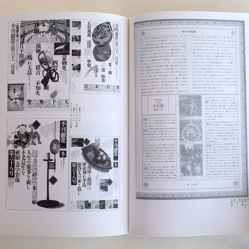 組版／タイポグフィの廻廊 | 誠光社 通信販売