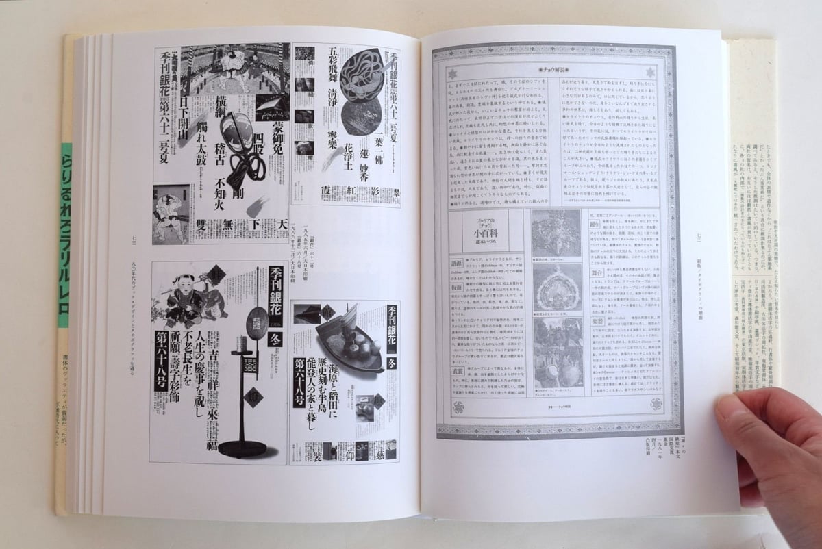 組版／タイポグフィの廻廊 | 誠光社 通信販売