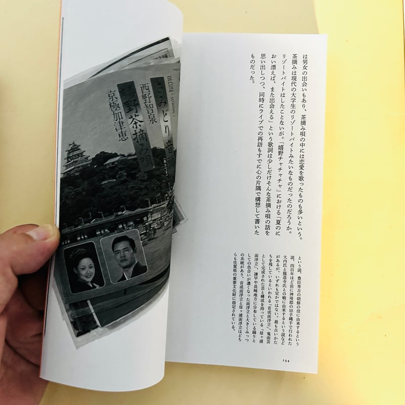 Revisit 限定プレス特装版 Cassette Book | 誠光社 通信販売