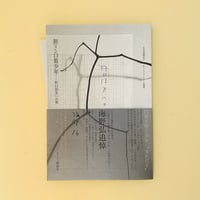 寝ぼけ眼のアルファルファ | 誠光社 通信販売