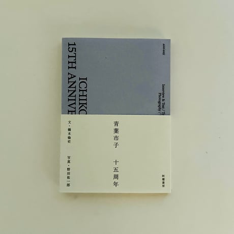 誠光社 通信販売