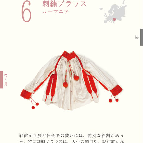 モノとイトナミ