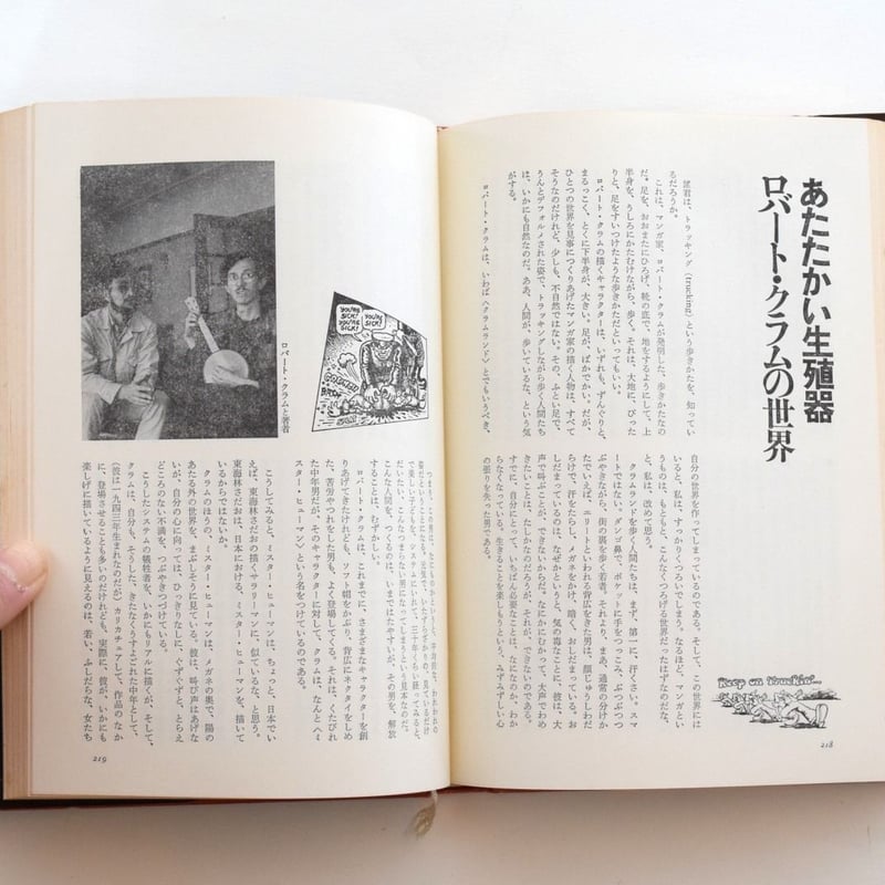 バットマンになりたい 小野耕世のコミックス世界 | 誠光社 通信販売