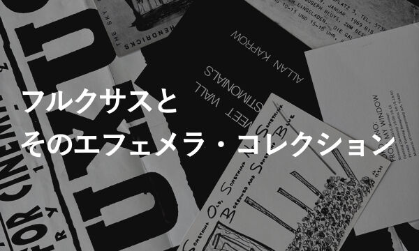 誠光社 通信販売