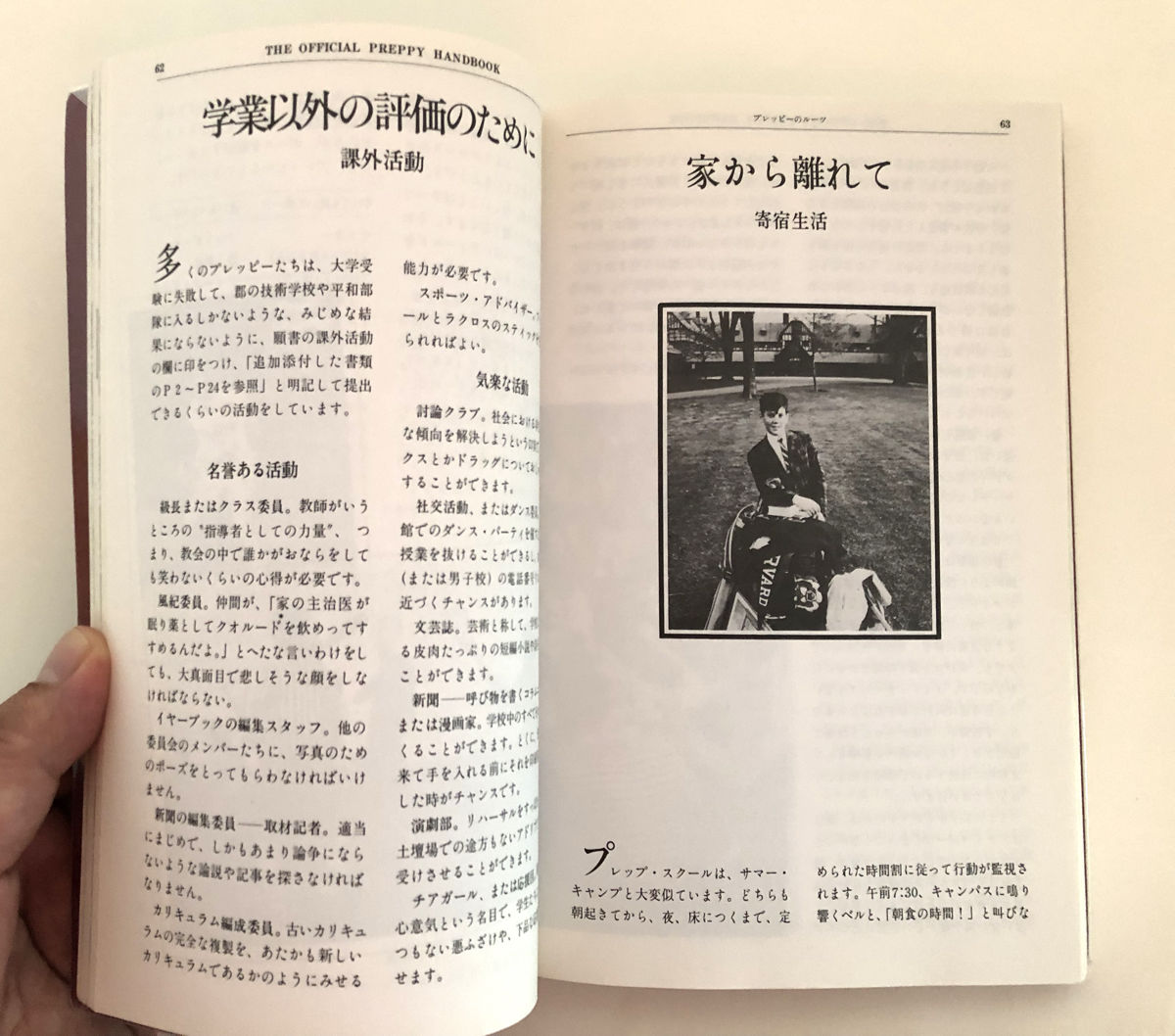 オフィシャル プレッピーハンドブック | 誠光社 通信販売 オフィシャル プレッピーハンドブック | 誠光社 通信販売