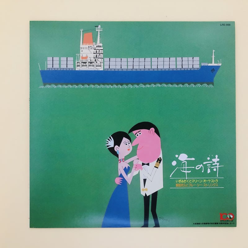 海からの贈りもの | 誠光社 通信販売