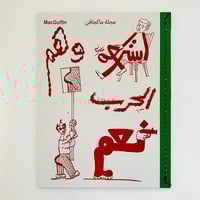 暮しを彩ったグラフィックデザイナーの60年 大橋正展 | 誠光社 通信販売