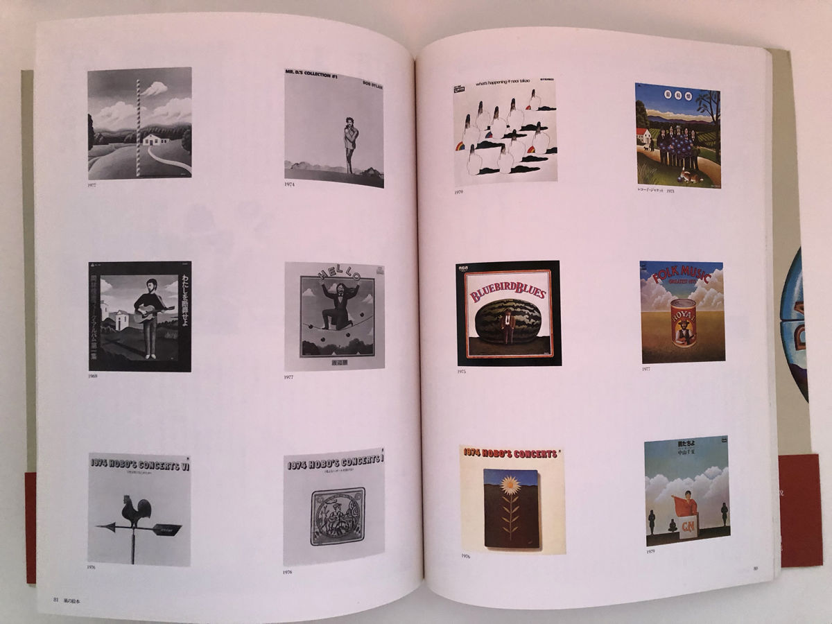 矢吹申彦風景図鑑 | 誠光社 通信販売