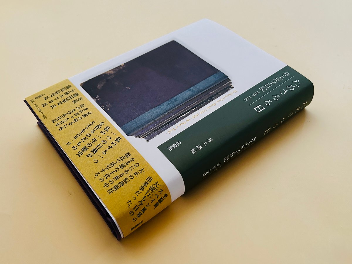 井上正子画集 【公式通販】