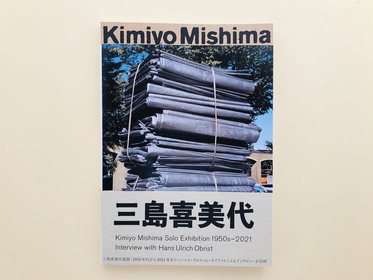三島喜美代 [CAN] Yebisu 三島喜美代―未来への記憶 | 練馬区立美術館 | 美術館・展覧会