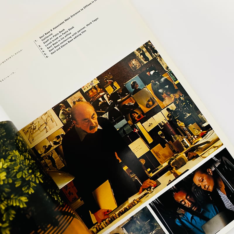 ソール・バス&アソシエーツ　アイデア ソール・バス＆アソシエーツ〈アイデア ARCHIVE01〉 | bookstore