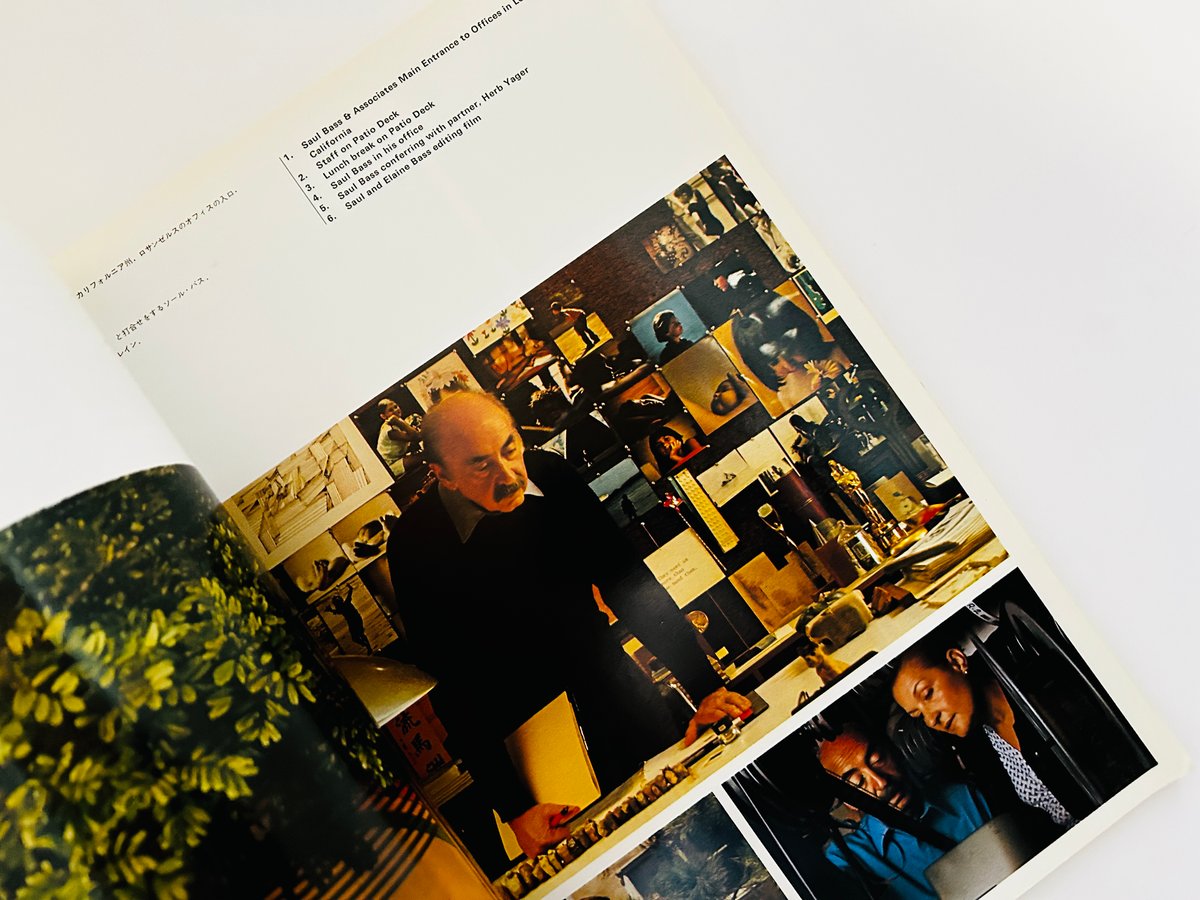 アイデア別冊 ソール・バス＆アソシエーツ | 誠光社 通信販売