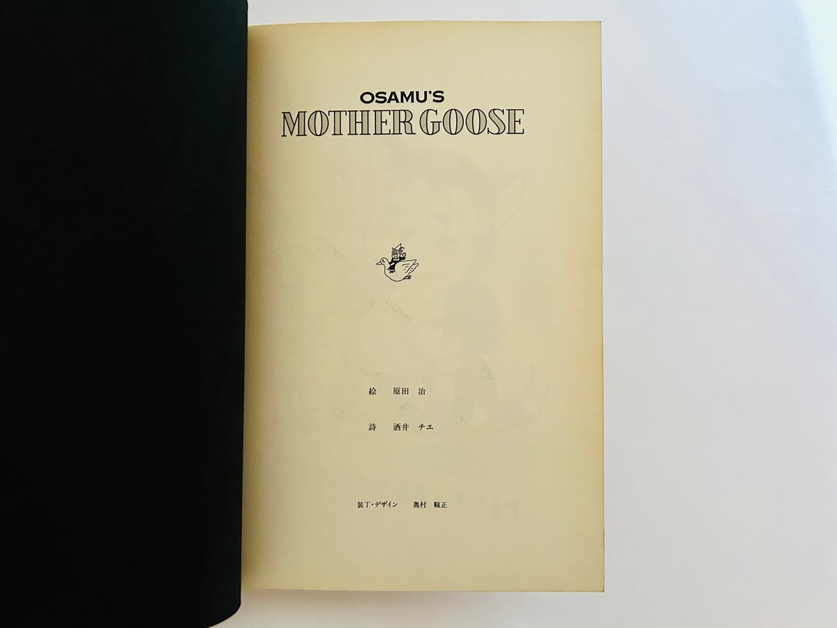 【サイン入り初版本】OSAMU'S MOTHER  OSAMU'S MOTHER GOOSE（初版） | 誠光社 通信販売