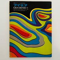 アイデア 1968年7月号