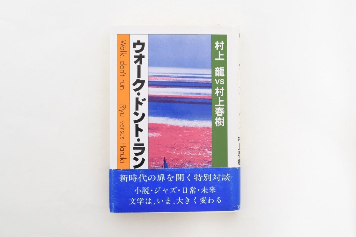 ウォーク・ドント・ラン | 誠光社 通信販売