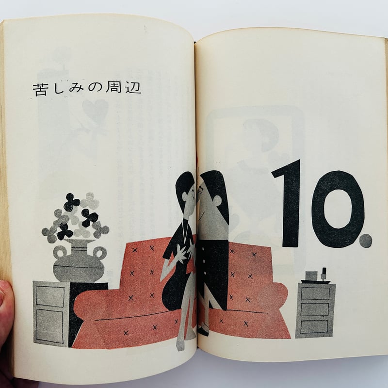 恋の絵本 | 誠光社 通信販売