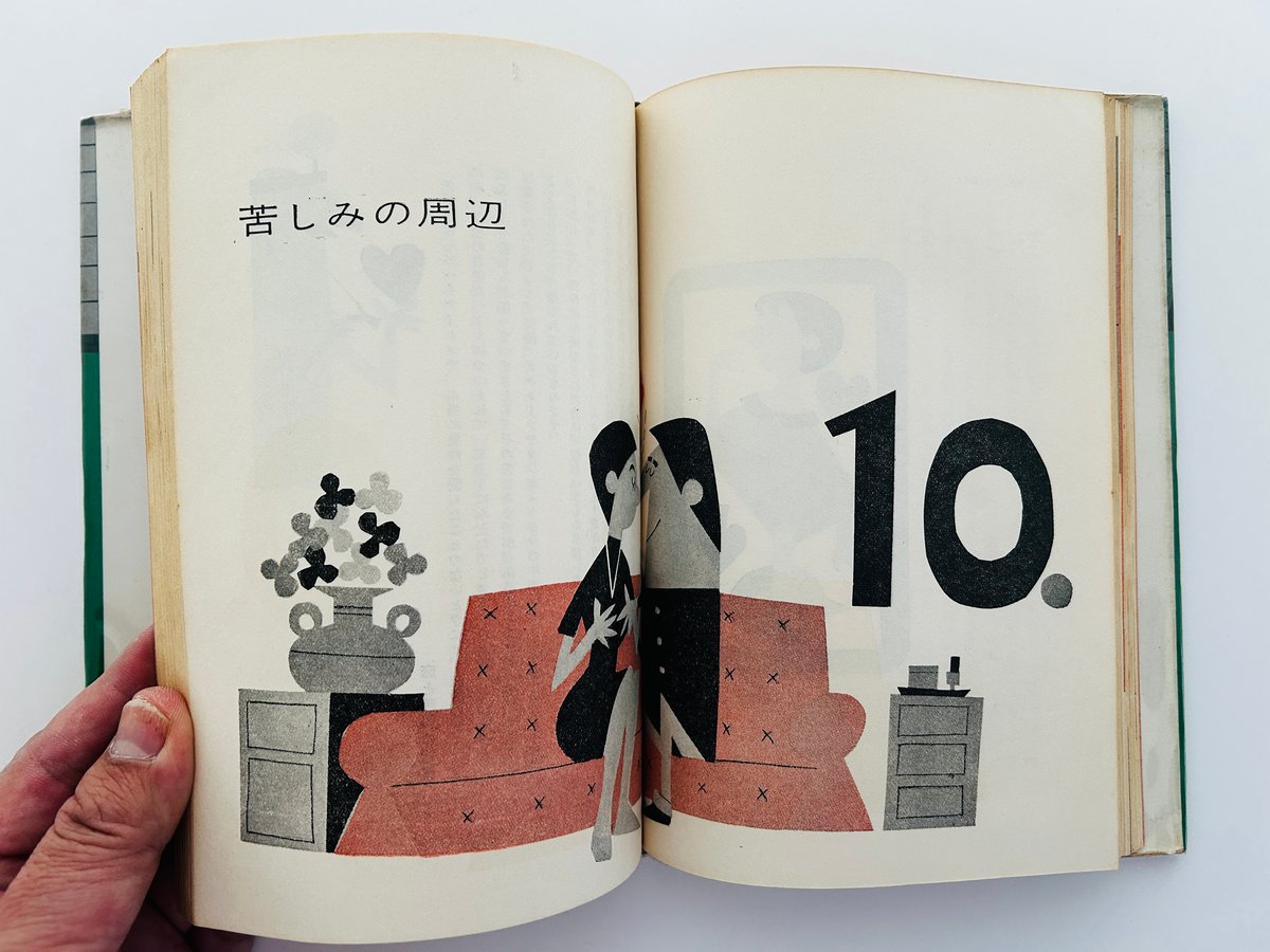 恋の絵本 | 誠光社 通信販売