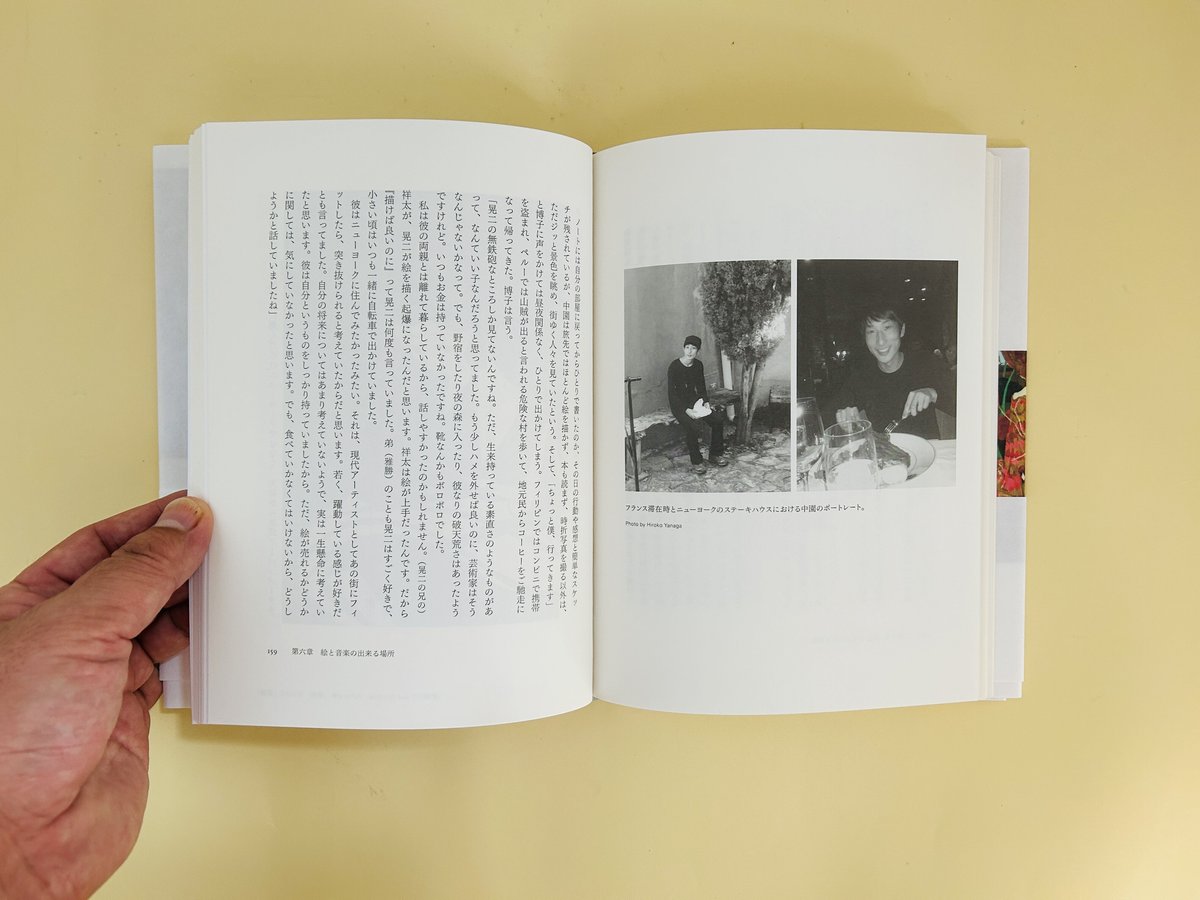 穏やかなゴースト 画家・中園孔二を追って | 誠光社 通信販売