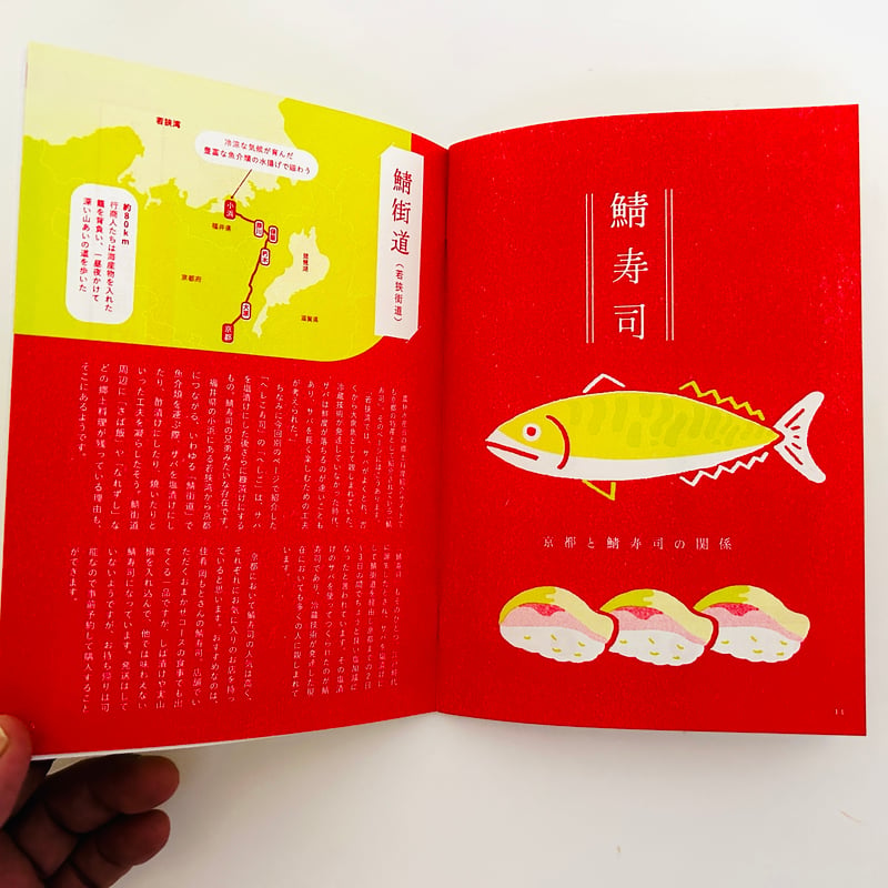 趣味の贈答 vol.2 京都の甘くない手土産 | 誠光社 通信販売