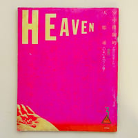 きまぐれ美術館 6冊セット | 誠光社 通信販売