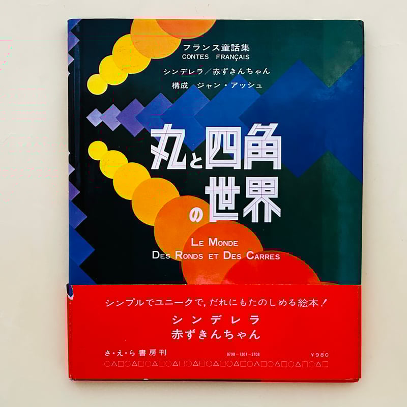 こども世界百科 1-8巻セット【初版】 こども世界百科 1-8巻セット【初版】 こども世界百科 1-8巻