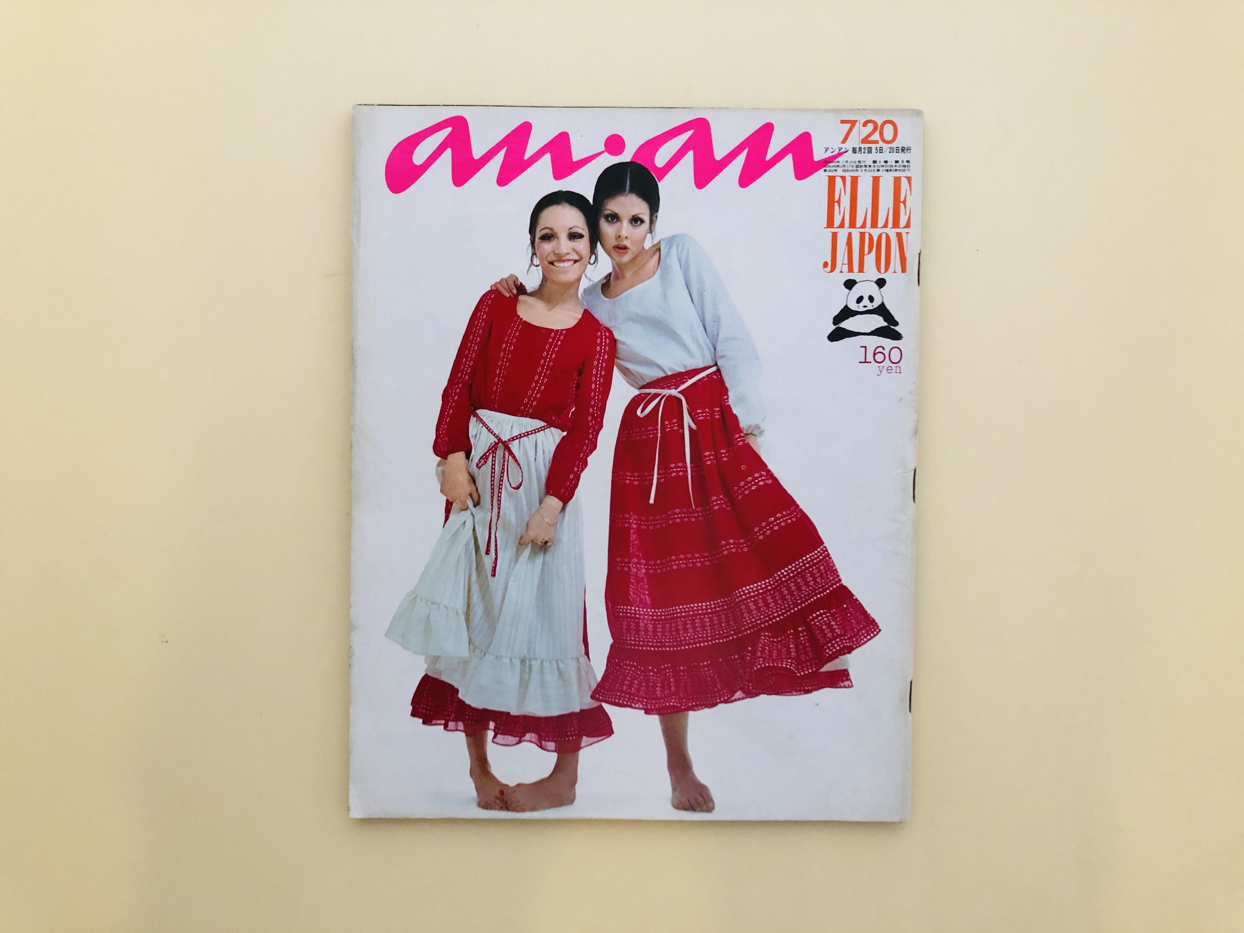 anan 昭和45年7月20日号 | 誠光社 通信販売