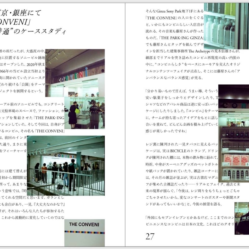 疾駆 第11号 特集・ポートレート03 藤原ヒロシ | 誠光社 通信販売