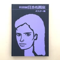 ABCの歴史　勝見勝　アキオカ　ヨシオ ABCの歴史 | 誠光社 通信販売