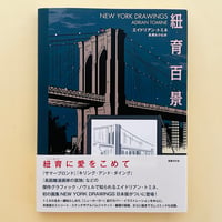 紐育百景