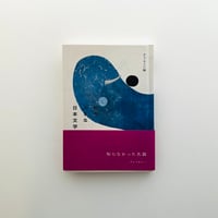 孤独な狩人 –カーソン・マッカラーズ伝　初版帯付 孤独な狩人 カーソン・マッカラーズ伝 | 誠光社 通信販売
