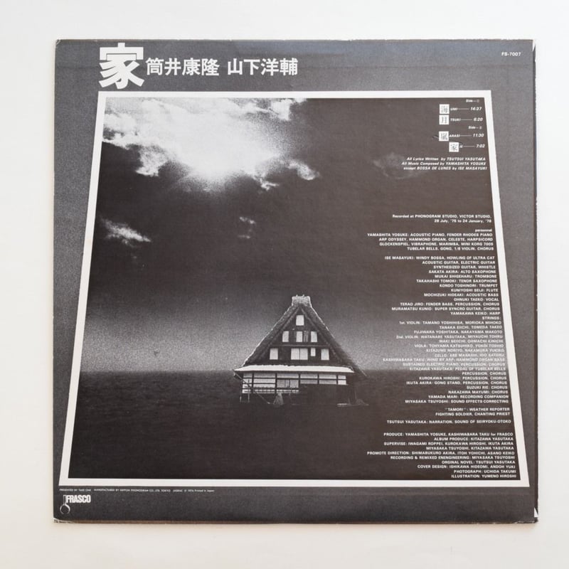 家 | 誠光社 通信販売