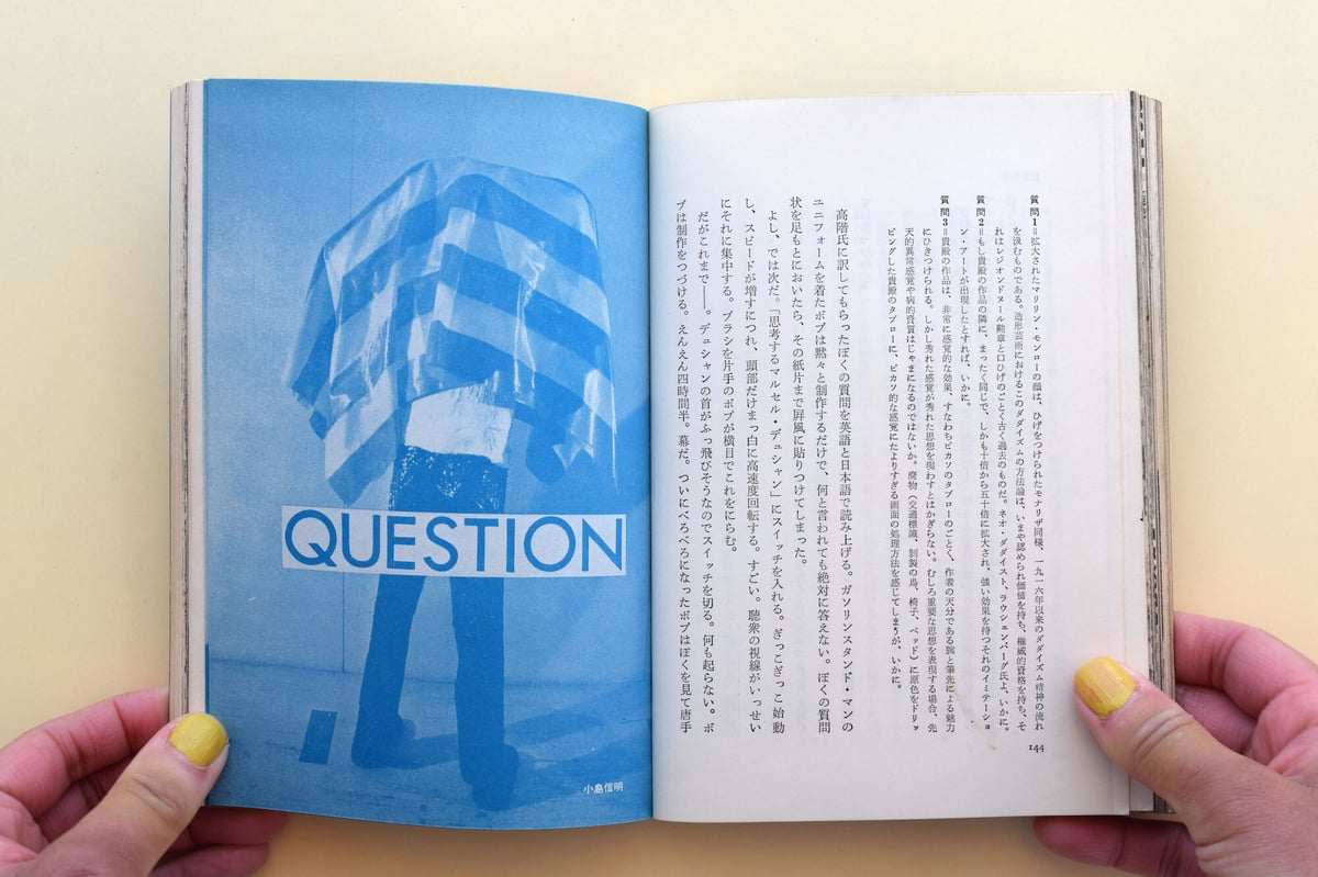 前衛の道 | 誠光社 通信販売