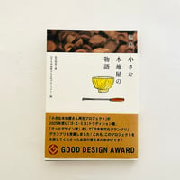 スチャダラパー 大余談 | 誠光社 通信販売