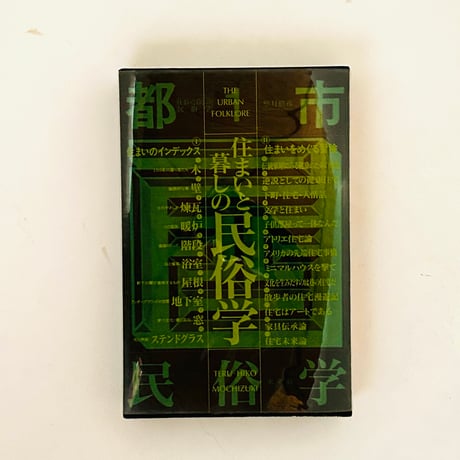誠光社 通信販売