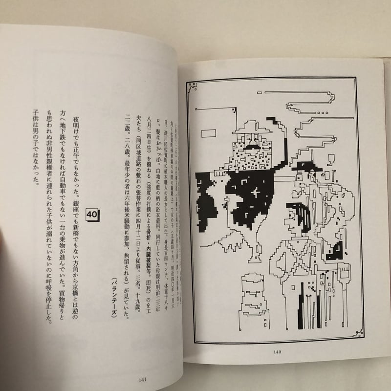 タイガー立石のデジタル世界 | 誠光社 通信販売