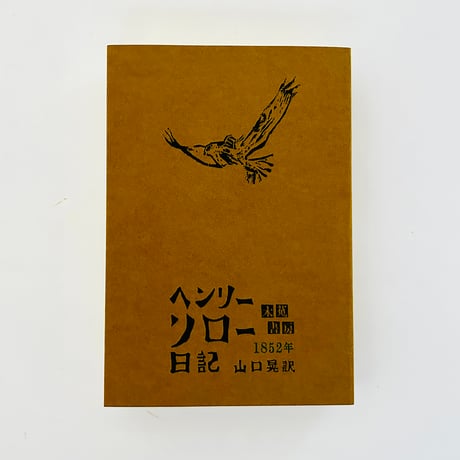 誠光社 通信販売