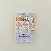 寝ぼけ眼のアルファルファ | 誠光社 通信販売