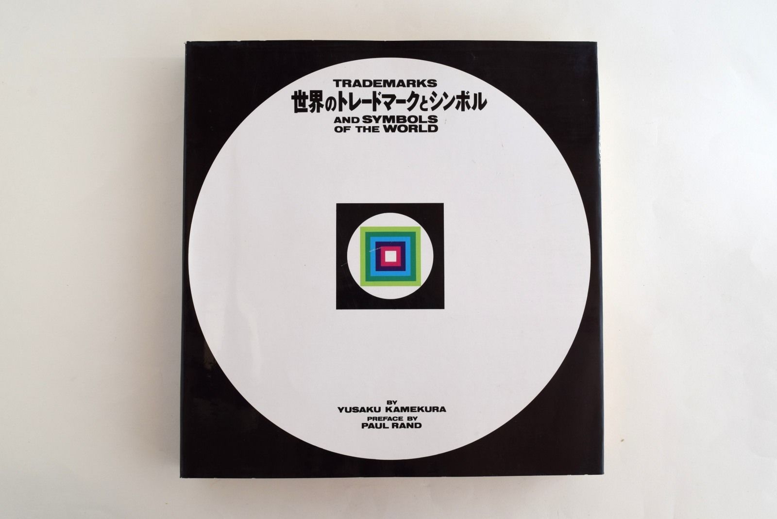 世界のトレードマークとシンボル | 誠光社 通信販売