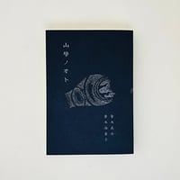 SF怪獣群像の逆襲 | 誠光社 通信販売