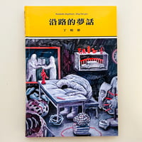 Joan Cornellà 洋書セット Mox Nox Sot Zonzo Joan Cornellà 洋書セット Mox Nox Sot Zonzo Joan Cornellà 洋書