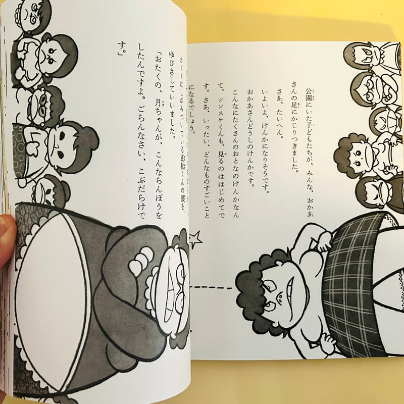 三丁目が戦争です | 誠光社 通信販売